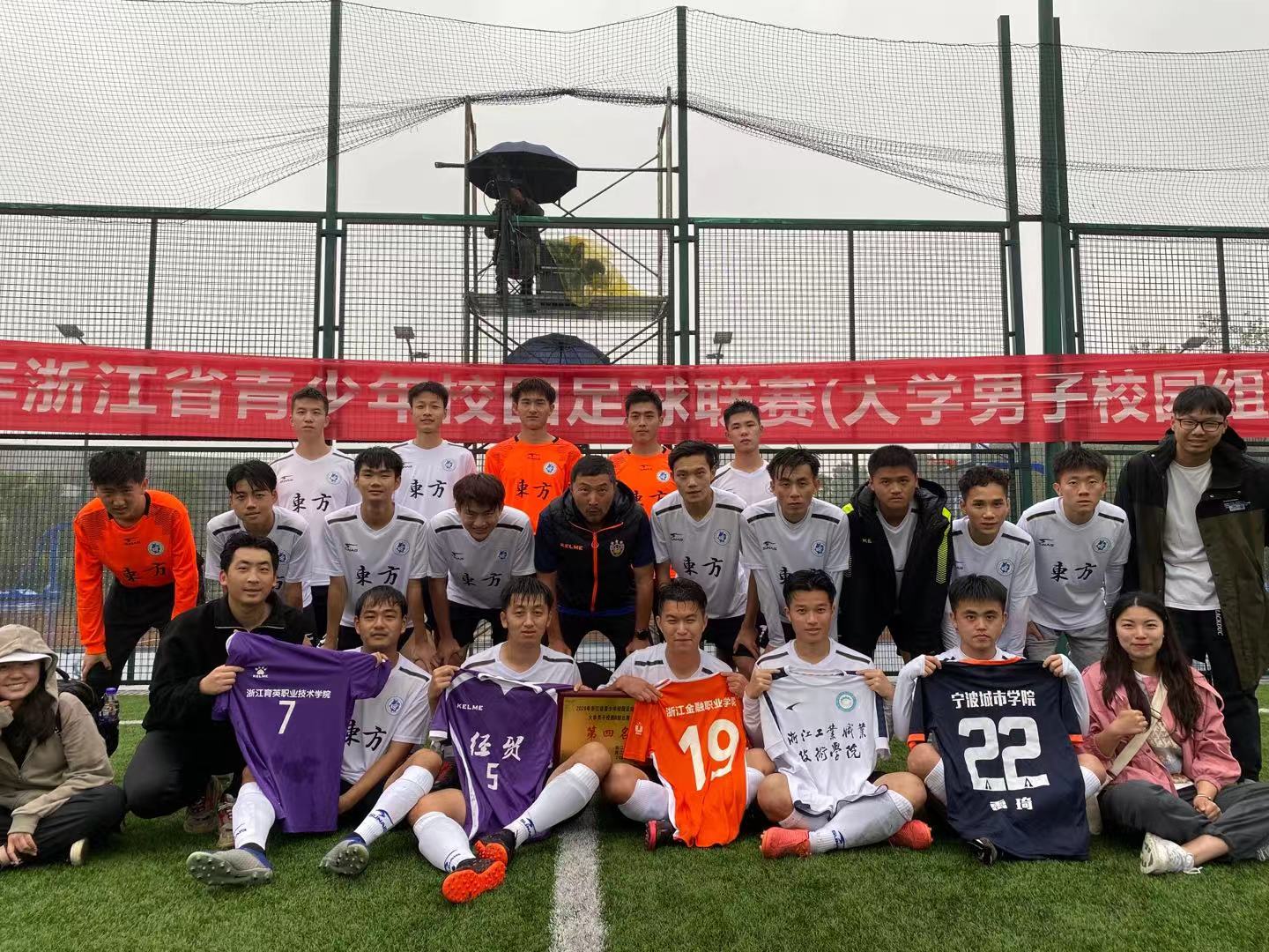 我院男子足球队首创佳绩 东方学院体育中心
